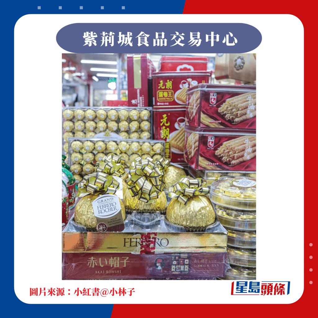 北上办年货｜3.紫荆城食品交易中心