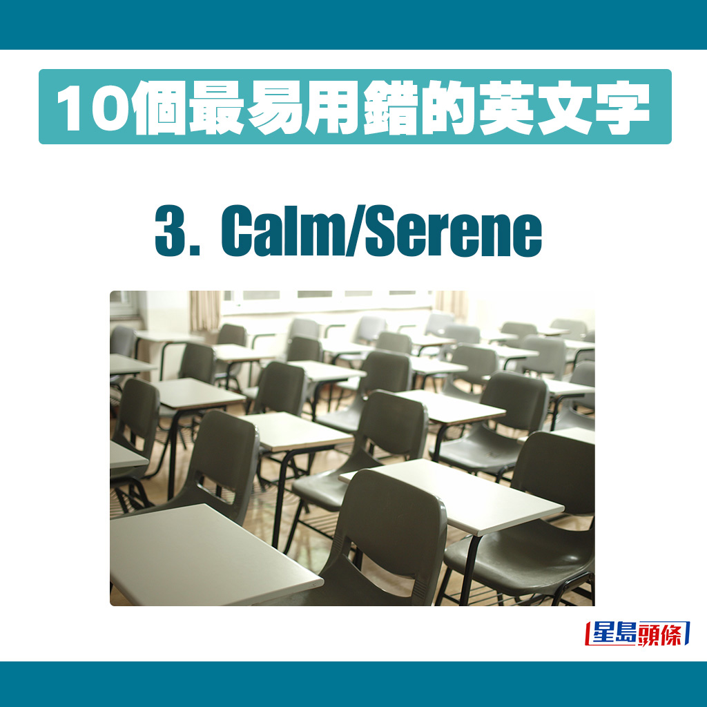 3. Calm/Serene