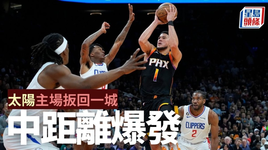 太陽今仗中距離跳投命中率高達7成，後衛保卡的中距離跳投5次起手命中3球。AP