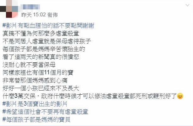 她更斥責早前虐待男嬰致死的那名台灣保母。 FB圖片