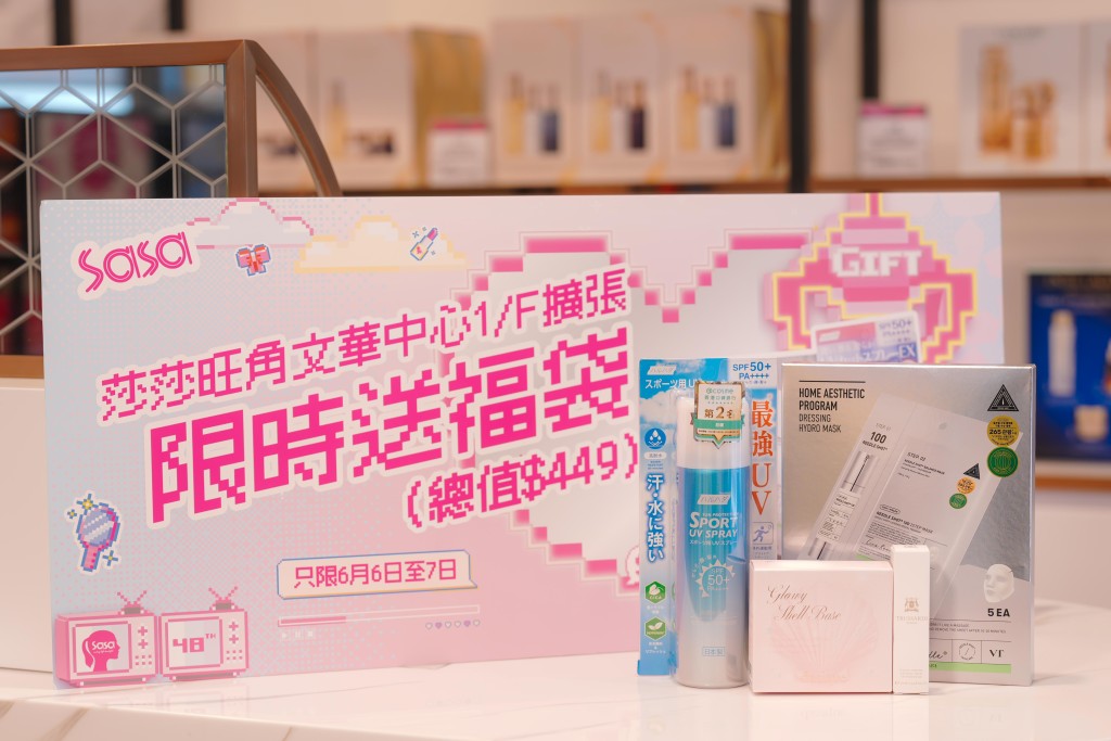 於6月6日及6月7日兩天，首100名消費淨額滿$280的顧客，即可免費獲贈限量「夏日必備福袋」一個，總值高達$449。