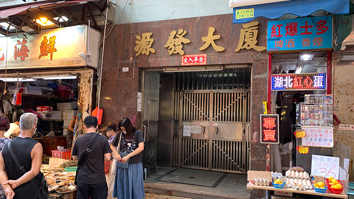 旺角源發大廈一單位遭人爆竊。