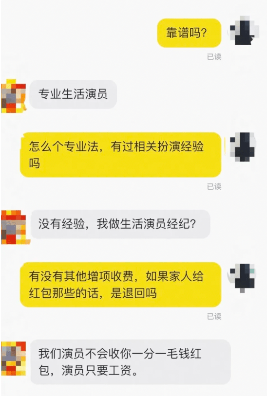 商家表示「演員都是專業的」，至於交易方式，商家稱「簽不簽合同都行」，只需先付定金，演員到場後結清尾款，全程走對公賬戶。