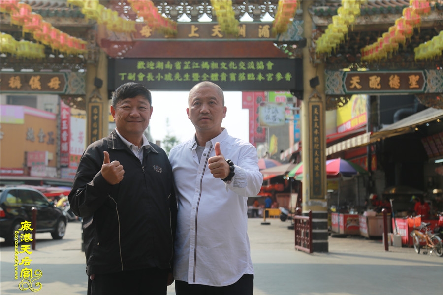 丁小琥(右)。湖南省芷江媽祖文化交流協會 丁小琥(右)。湖南省芷江媽祖文化交流協會