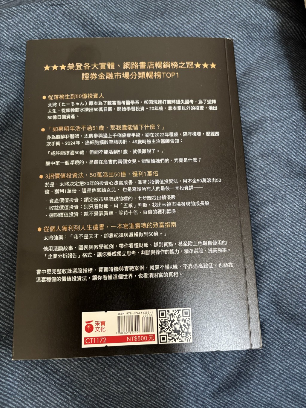《将50万日圆增至50亿日圆》中文版。X@yhdgj675 《将50万日圆增至50亿日圆》中文版。X@yhdgj675