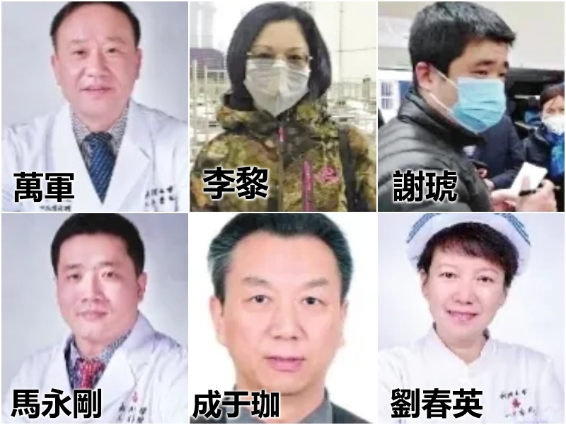 6名武漢專家。網圖