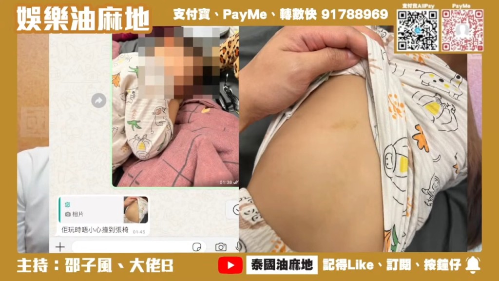 吕成忠发现儿子身体有伤痕，觉得庄韵澄同儿子玩时“玩得粗”，曾私讯女方了解。