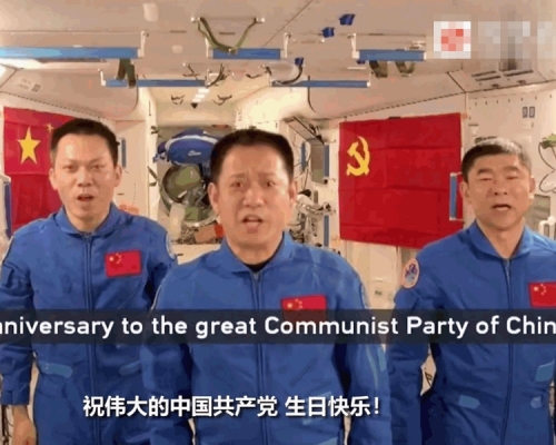 身在中国太空站内的3位航天员聂海胜、刘伯明及汤洪波，不忘为党送上祝福。影片截图