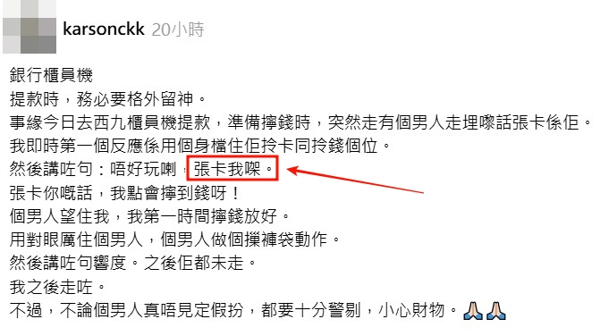 Threads截圖(資料來源:karsonckk@Threads) Threads截圖(資料來源:karsonckk@Threads)