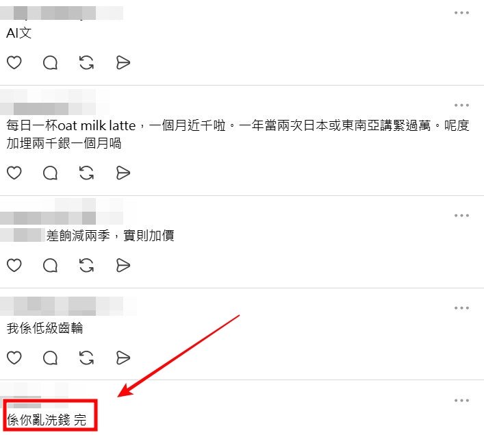 Threads截图（资料来源：larrylammusic＠Threads）
