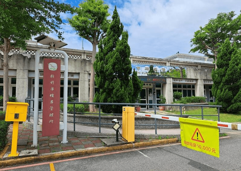 新竹市殯儀館發生燒錯遺體的嚴重錯誤。自由時報