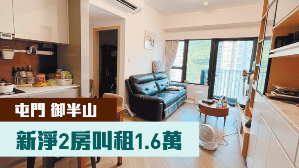 屯門御半山2B座中層G室，實用面積447方呎，現以月租16000元放租。