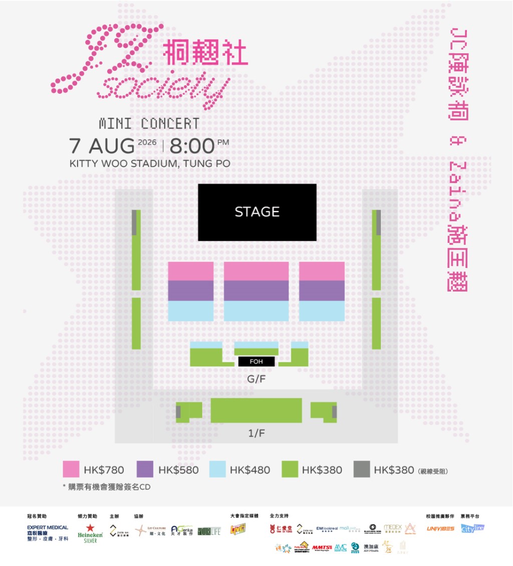 Mini Concert座位圖。