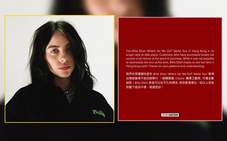 Billie Eilish首個香港個唱受疫情影響,先延期後取消。