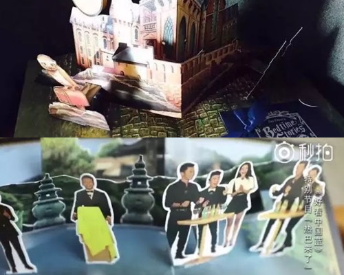 上图系周杰伦专辑，下图的「我们的故事」日记簿，一样有立体内页。