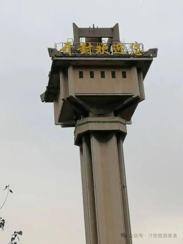 河南「東京大飯店」改名「開封歡迎你。 河南「東京大飯店」改名「開封歡迎你。