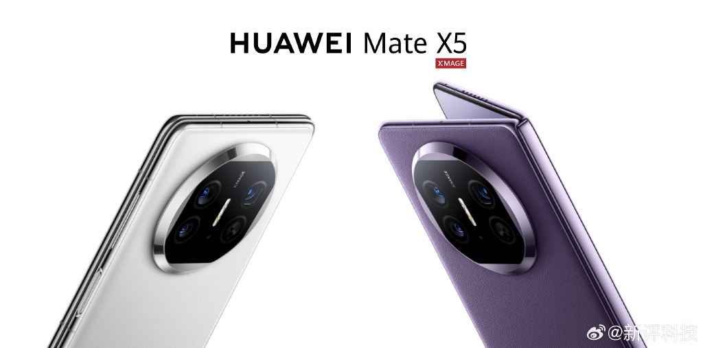 華為的Mate X5手機同時開售。