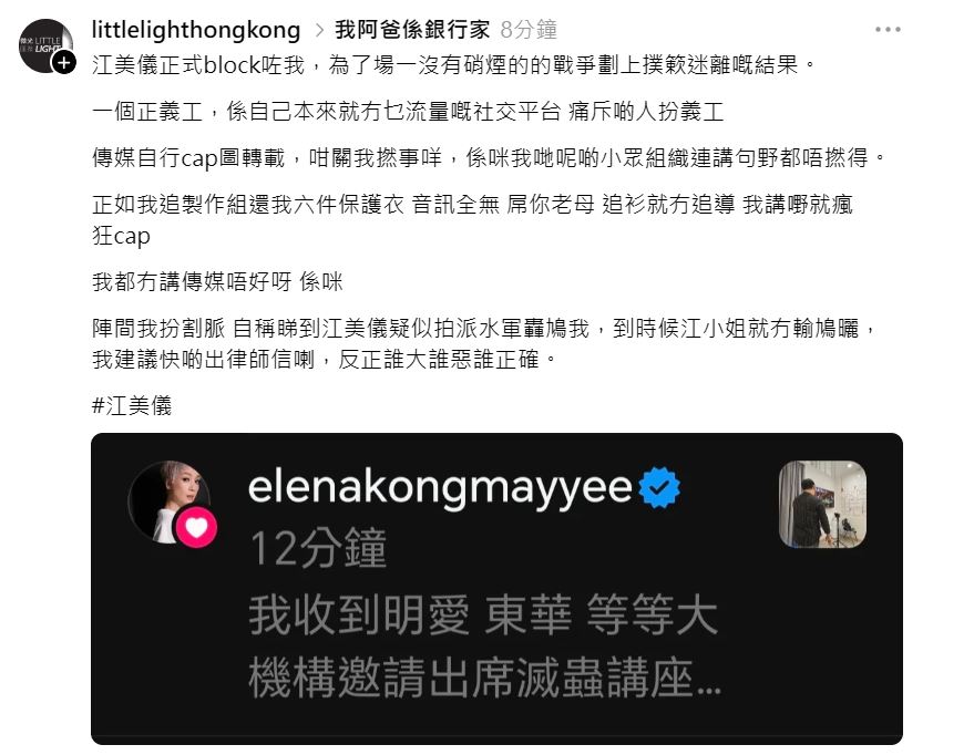義工負責人陳家駱連日來不停開PO,