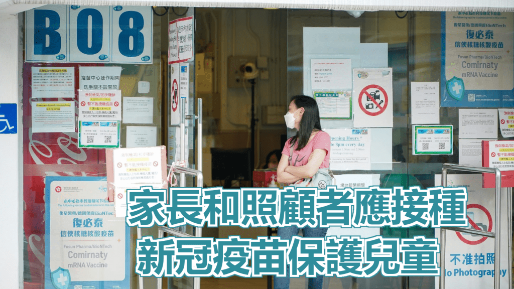 政府呼籲市民盡快接種疫苗。