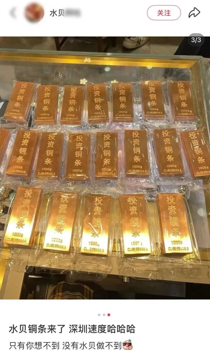 贵金属价格连升，深圳水贝“投资铜条”应运而生。