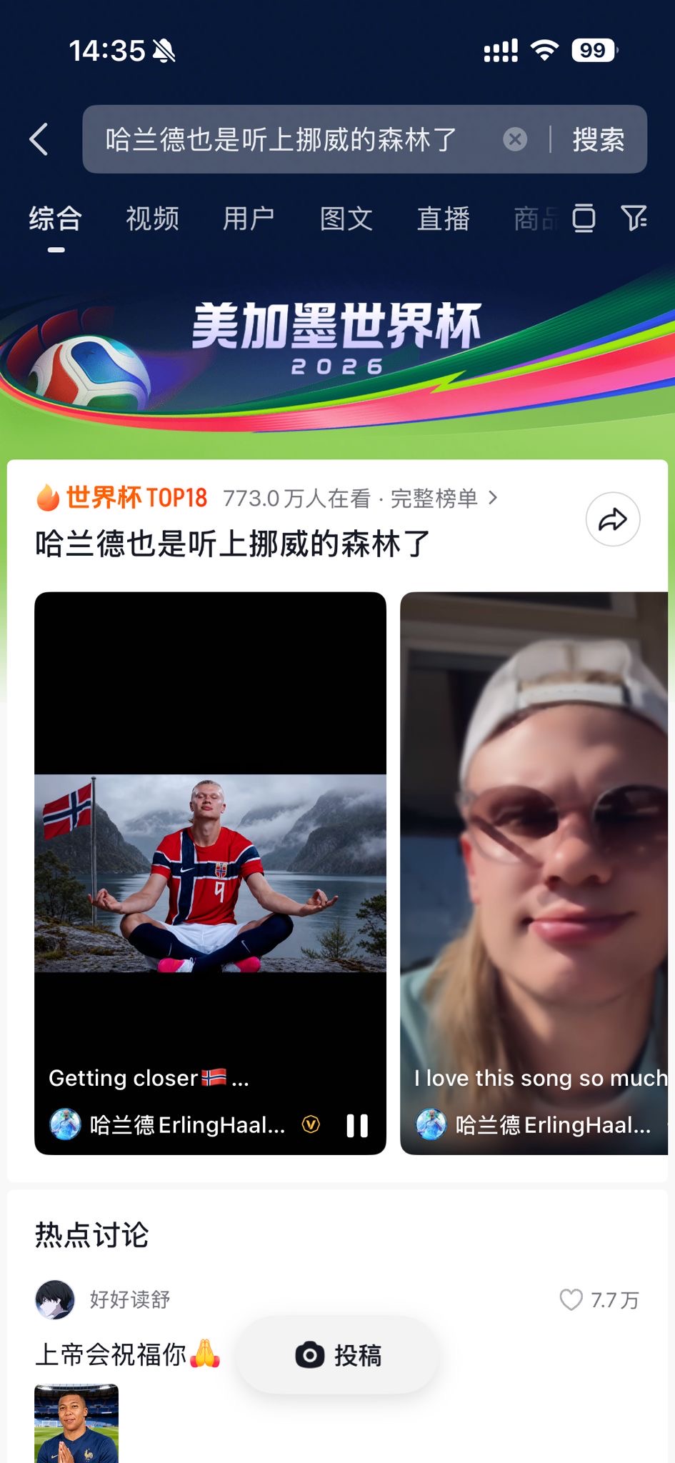 夏兰特搞怪发文引起网民讨论。抖音截图