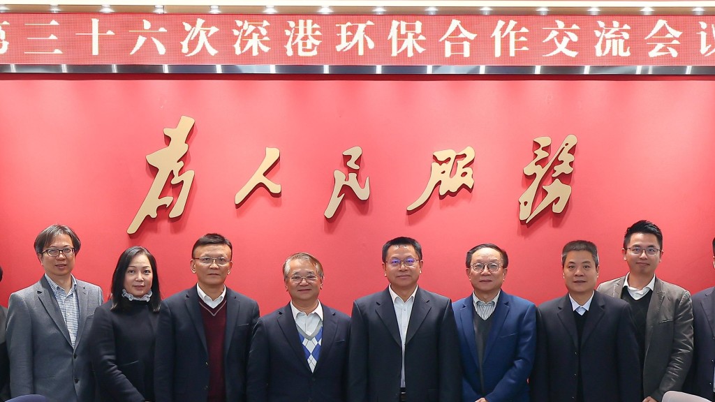 第36次深港環保合作交流會舉行。政府新聞處