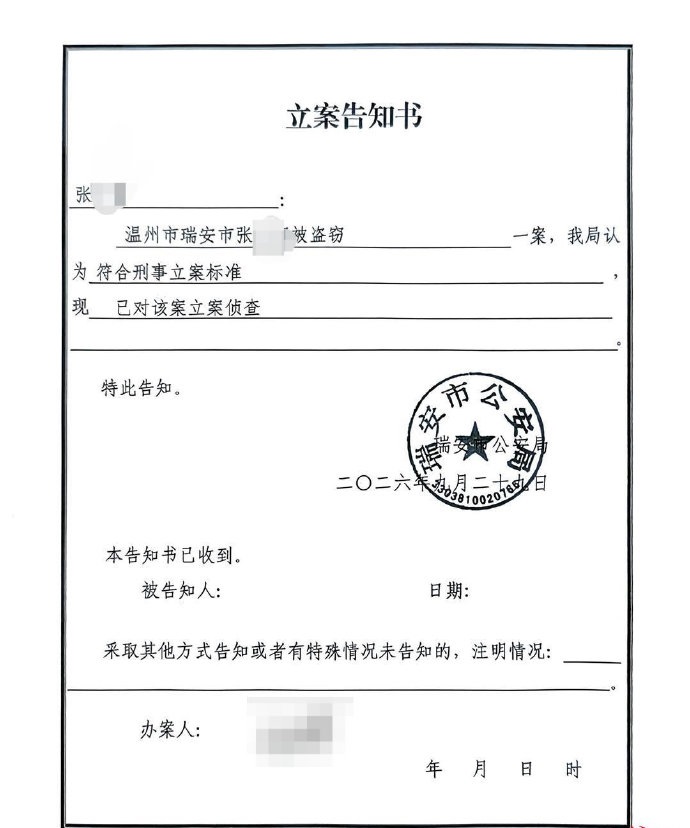 浙江男服刑7年¥50万存款剩¥6元，近¥2万流向涉案地警官个人帐户。《红星新闻》