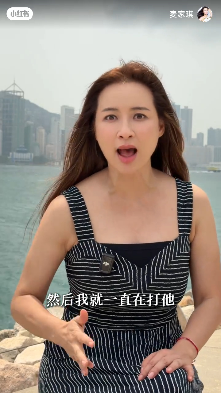 麥家琪開始忍不住打仔發洩。