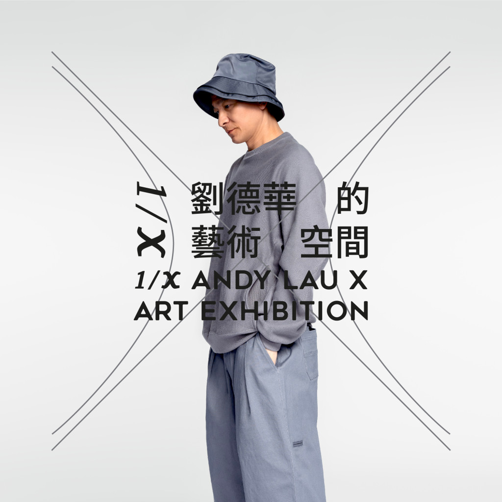 劉德華將於今年8月25日至9月9日假西九文化區藝術公園自由空間舉行「1/X劉德華的藝術空間」