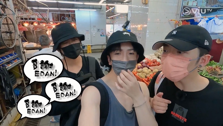 Edan「萬歲」請大家!