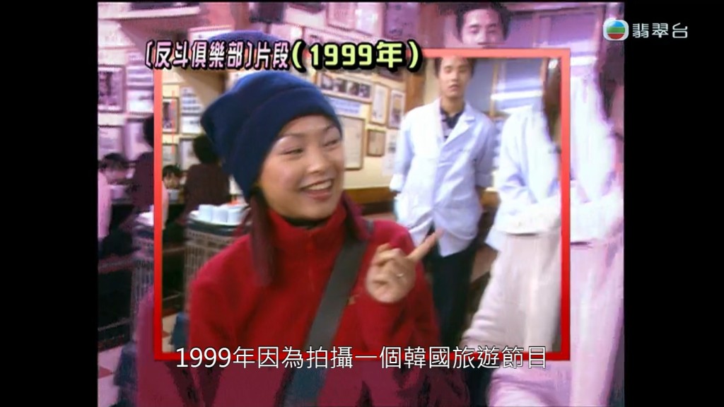 當時已是TVB當家小生的郭晉安被安排與歐倩怡一同拍攝旅遊節目《反斗俱樂部》。