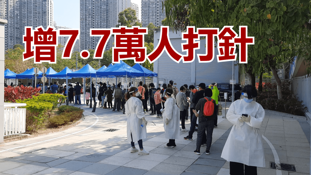 市民排隊接種疫苗。