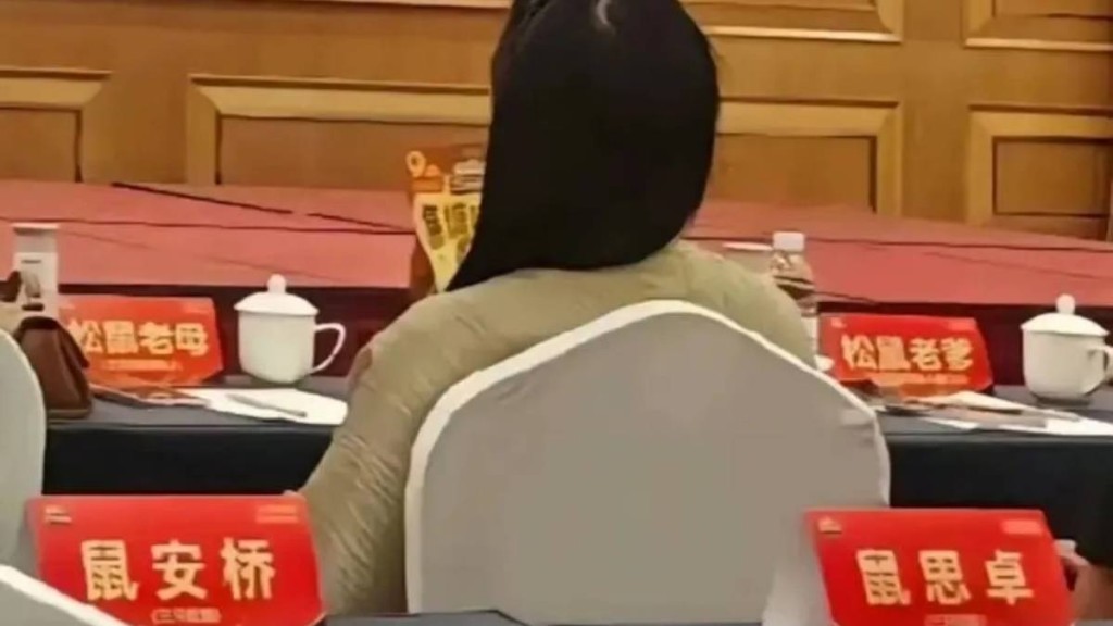 零食商「三隻松鼠」要員工改名的花名文化引起討論。網圖