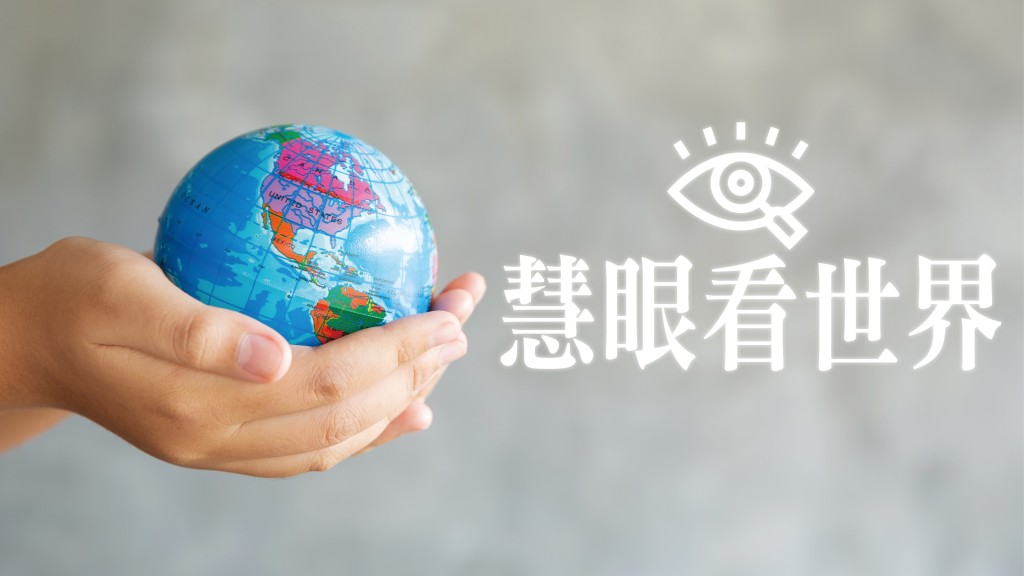 張慧慈 - 未來會後悔的專業｜慧眼看世界