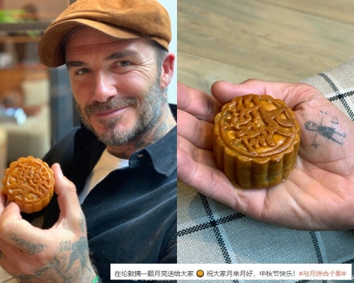 碧咸於中秋佳節發月餅合照，祝大家中秋節快樂。（微博圖片）