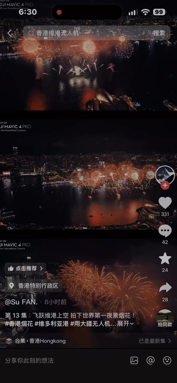 影片展示多段從高空俯瞰維港國慶煙花匯演的航拍片段。 影片展示多段從高空俯瞰維港國慶煙花匯演的航拍片段。