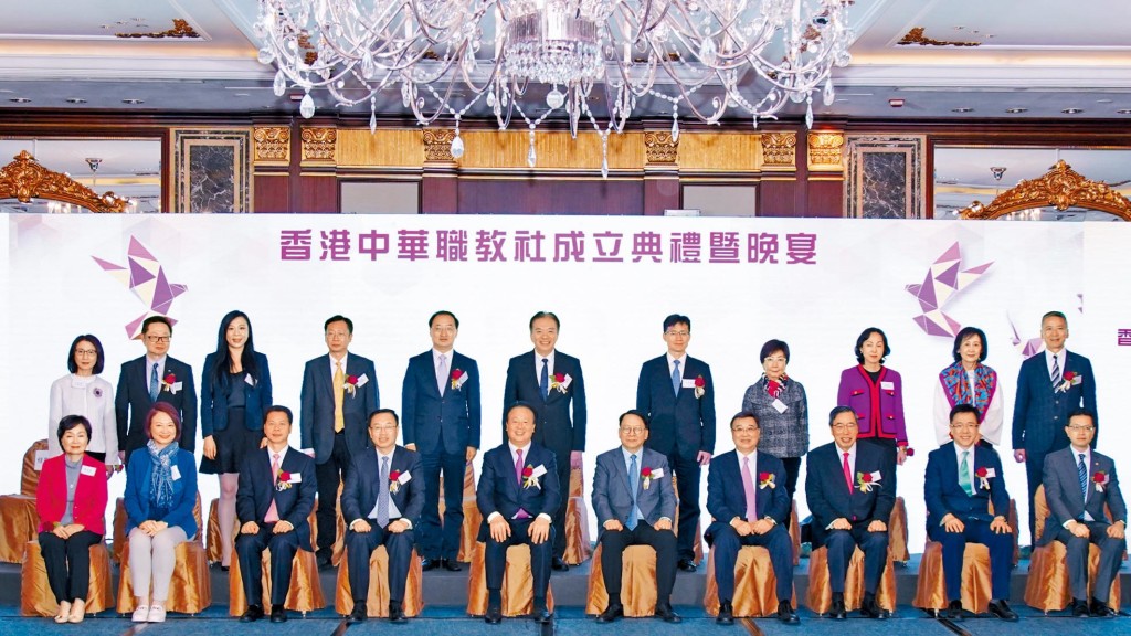 「香港中華職教社」成立典禮於港島香格里拉大酒店舉行，嘉賓陣容更見鼎盛，其中包括（前排左起）蔡若蓮博士、李慧琼女士、郭漢毅先生、何靖先生、廖榕就博士、陳國基司長、黃玉山教授、梁君彥主席、孫東教授、吳秋北先生；（後排左起）任影嬋女士、關清平教授、廖伊曼博士、馮偉先生、張志華先生、黃友嘉博士、王偉明教授、邱霜梅博士、吳程女士、陳阮德徽博士、姚柏良先生。