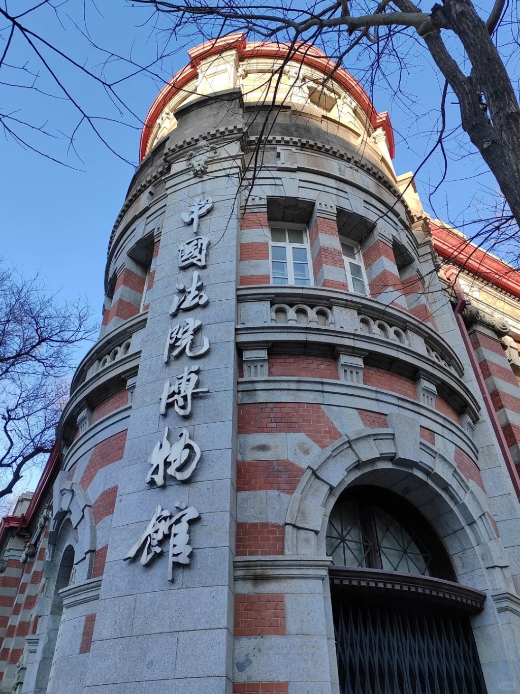 日前有網民到中國法院博物館參觀。