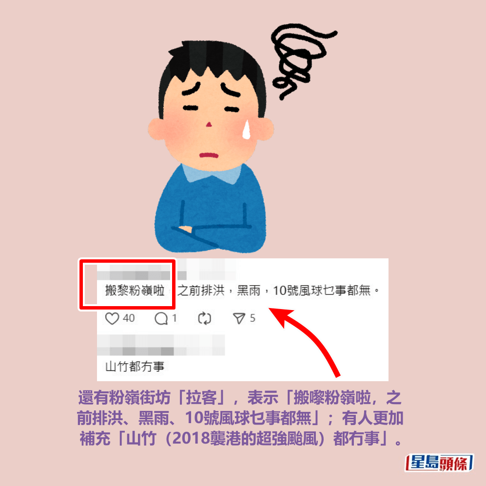 還有粉嶺街坊「拉客」,表示「搬嚟粉嶺啦,之 前排洪、黑雨、10號風球乜事都無」;有人更加 補充「山竹(2018襲港的超強颱風)都冇事」。Threads截圖 還有粉嶺街坊「拉客」,表示「搬嚟粉嶺啦,之 前排洪、黑雨、10號風球乜事都無」;有人更加 補充「山竹(2018襲港的超強颱風)都冇事」。Threads截圖