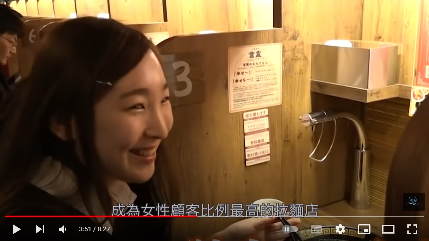 以前有不少女生都喜愛一蘭。