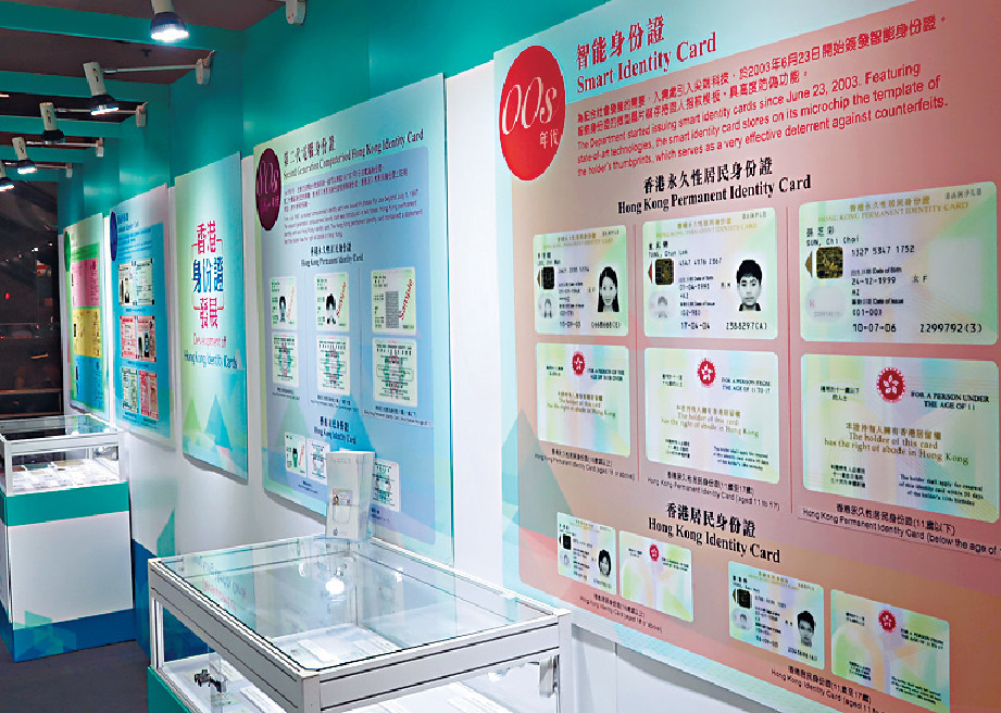 ■政府自2018年起推出具備更強防偽功特徵的新智能身份證。資料圖片
