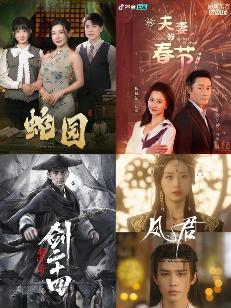 2025春節檔部分微短劇。 新華社 2025春節檔部分微短劇。 新華社
