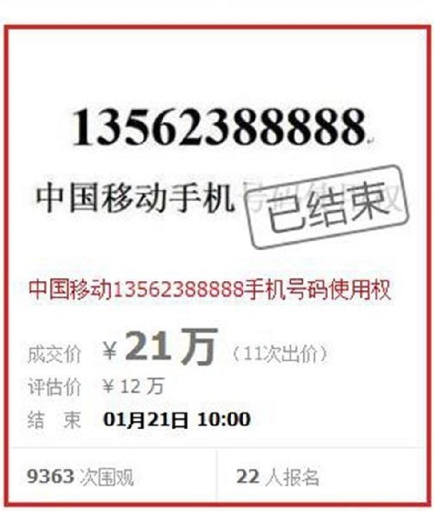 男子以21萬元投得電話號碼。網上圖片