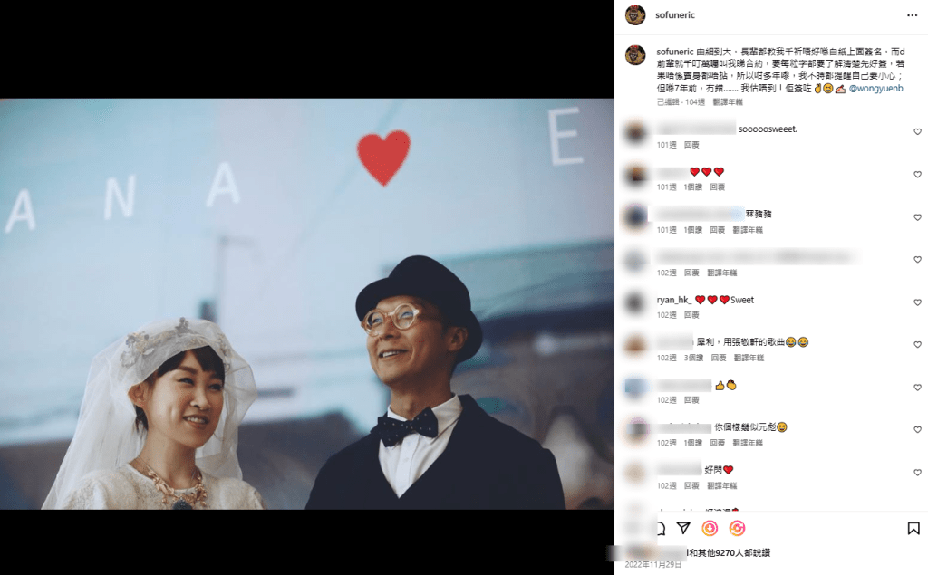 Eric So兩年前的結婚7周年，再次貼出結婚照。