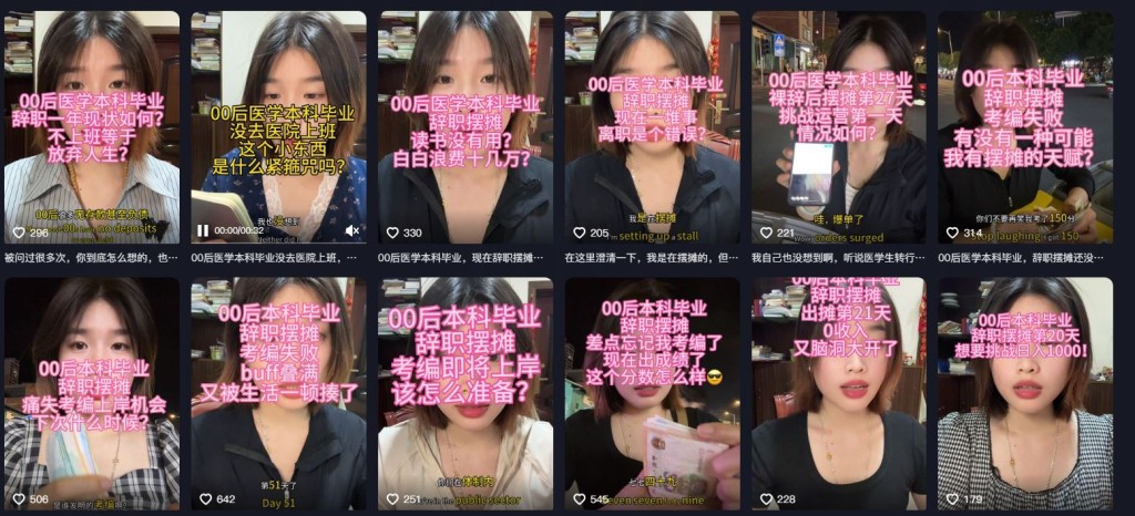 小李多次以大學本科畢業當街賣雪糕作短片的主題。抖音@游上岸的李丫
