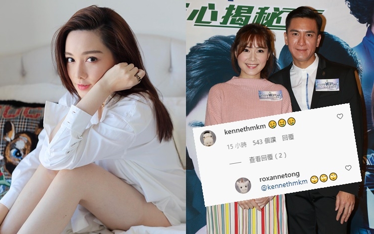 馬明和靚湯在網上互動,無論放閃或打情罵俏網民都看得開心。