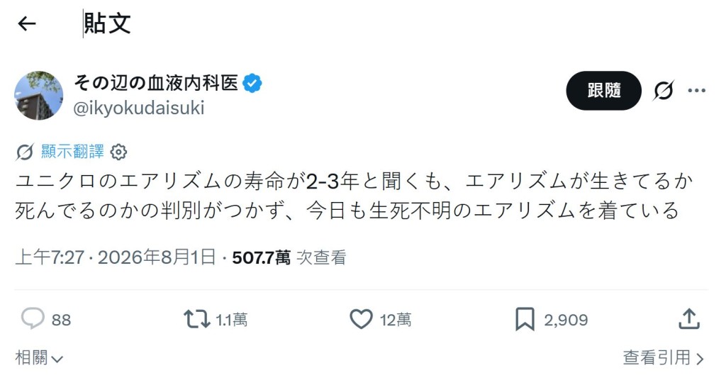 近日日本網絡瘋傳關於「AIRism生死之謎」的討論，引起數萬網民共鳴。