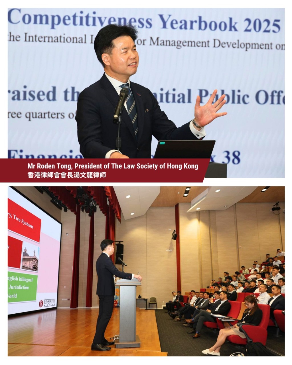 湯文龍的分享涵蓋多個範疇。律師會FB圖片 湯文龍的分享涵蓋多個範疇。律師會FB圖片