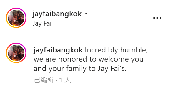 Jay Fai帖文留言稱讚馬雲非常謙虛。