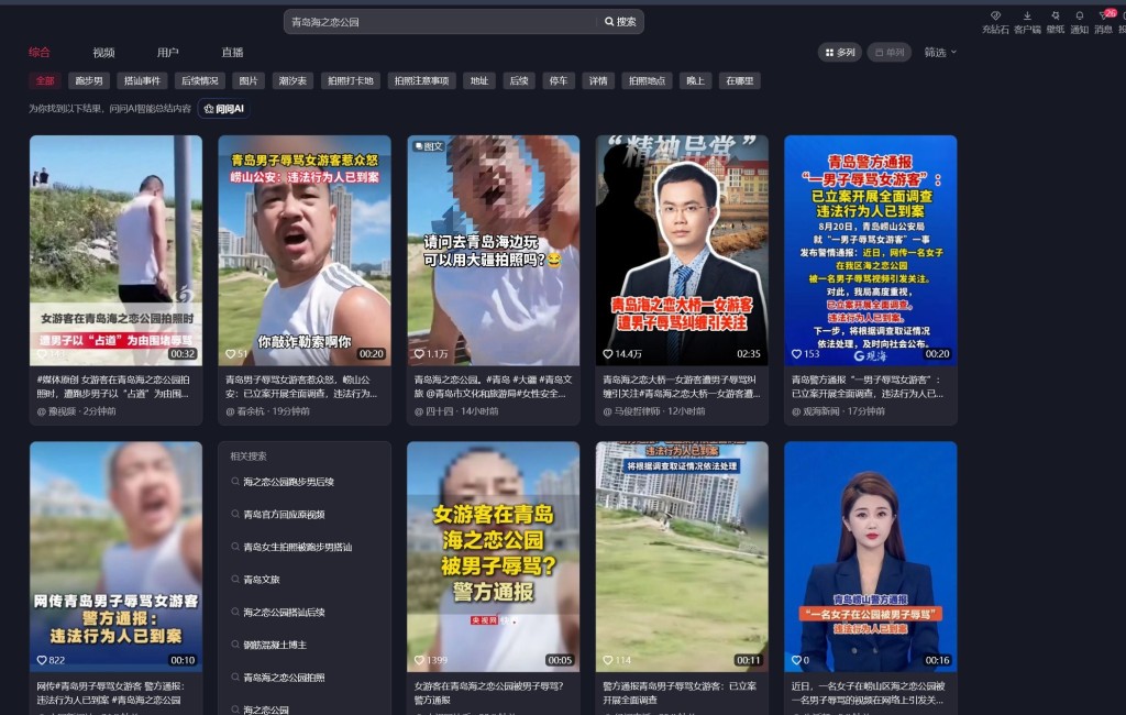 「青島跑步哥」聲稱女遊客阻礙他跑步，瘋狂追罵對方6分鐘，事件成為熱話。